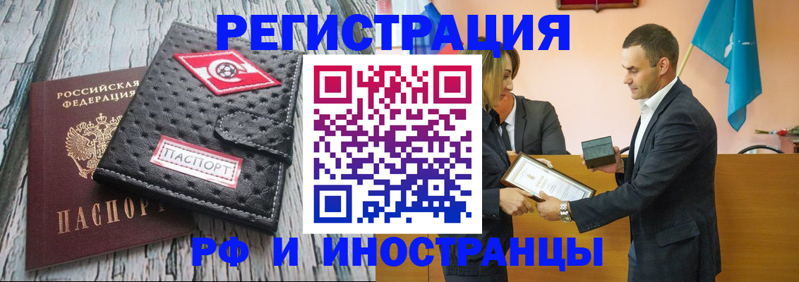 прописка ребенка в Воскресенске