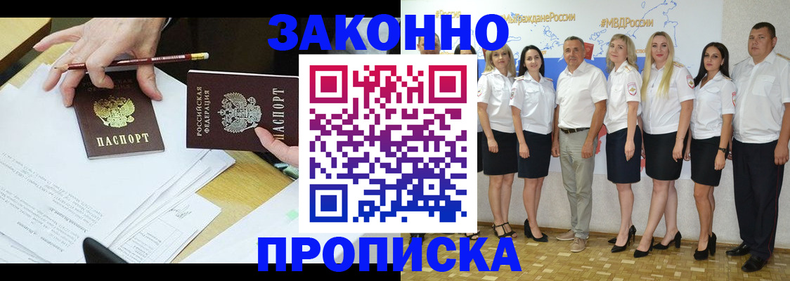 миграционный учет в Воскресенске
